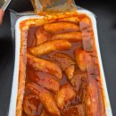 미가떡볶이