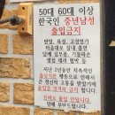 남성호프 이미지