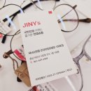 지니스안경원 온양관광호텔앞점 이미지