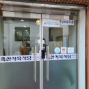 짬뽕회관 - 창원시 성산구 대정로35번길 4-1 | 짬뽕회관