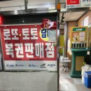우리동네디씨마트 이미지