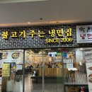 임산부가 땡기는 음식_육쌈냉면 (가산디지털 1호점)