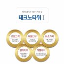 테크노타워 앞 이미지