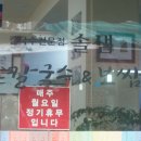솔샘손칼국수 이미지