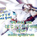 매직 카이토 1412(まじっく快斗1412) 2쿨OP(audio spectrum) 이미지