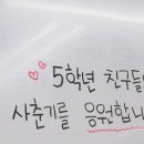 팔곡초등학교 이미지