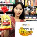 이마트24 옆 이미지