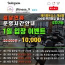 제이피트니스 이미지