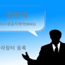 강연대 행정사 이미지