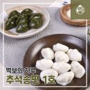 떡보의하루 - 아산시 문화로 351 | 떡보의하루