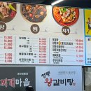 청통왕갈비탕 이미지