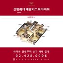 퍼스트 아파트 이미지