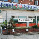 신대성인삼숯불갈비