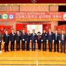 고창북고등학교 이미지