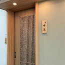 스시시류