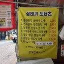 삼태기도너츠 이미지