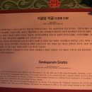 토함산관광농원 이미지