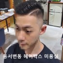 동변로 23길 이미지