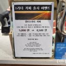 챕터원커피부평남부역점 이미지