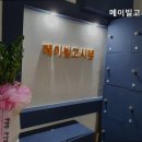 메이빌고시텔