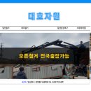대호자원 네이버블로그