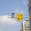 카메라 단속 표지판 이미지