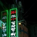 봉명당구장 이미지