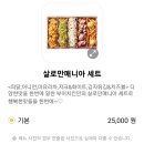 부어치킨양산 네이버블로그
