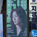 이자람 판소리 갈라 시리즈 [바탕] | [공연/판소리]20250830 이자람 판소리 갈라 시리즈 <바탕>