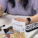 [시민공감교육] 시각장애인에 대한 이해 및 체험(점자, 흰지팡이 보행) | [공지] [🇩🇪2025 글로벌 기업탐방_독일🇩🇪] 1편) 사전 준비과정 대공개!