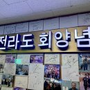 남도수산 | 노량진수산시장 추천 신남도수산 대방어 내돈내산 후기