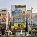 성당새로이치과의원 이미지