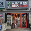 리인스마라탕 이미지