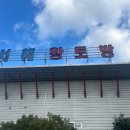 서해황토방 이미지