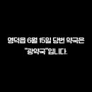 광약국 이미지