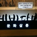 거봉다방