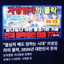 인공지능시대산업재편으로자영업부터 재편되는이치를두고 시대운탓하는 오보가시대를계속,멍들게하는짓이로고. 이미지
