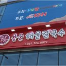 용궁별미 이미지