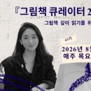 그림책큐레이터(2급) 네이버블로그