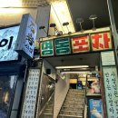 영동 | 논현역 맛집 회식 영동포차 후기