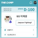 재윤🫡D-100 이미지