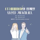 (주)피피아이 - 6808 | (주)피피아이