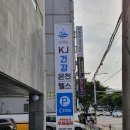 케이제이헬스 | 울산 중구 서동 목욕탕 KJ건강온천헬스 사우나 오픈했네요.