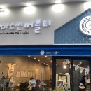 아마스빈순천