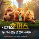 영화 <호퍼스> 후기: 누구나 본심은 선하니까요