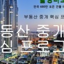 다모아부동산중개 네이버블로그