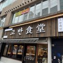 동래식당 네이버블로그