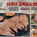 이가네양꼬치 - 광진구 자양로18길 59 | 이가네양꼬치