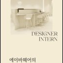 에이바헤어 고강점 이미지