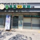 GS늘푸른 | 영등포구 신길동 치과 늘푸른GS치과의원 위치 오는길 후기